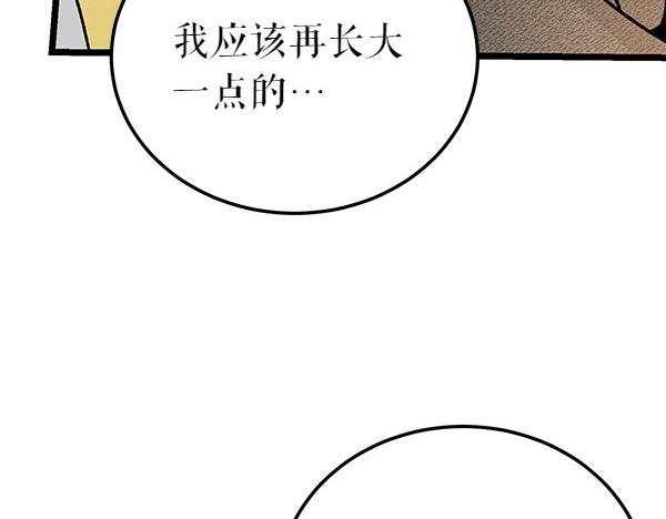第69话 不能留下131