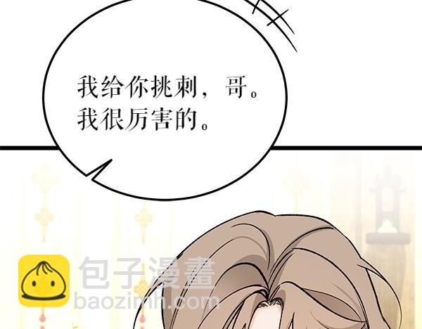 第69话 不能留下173
