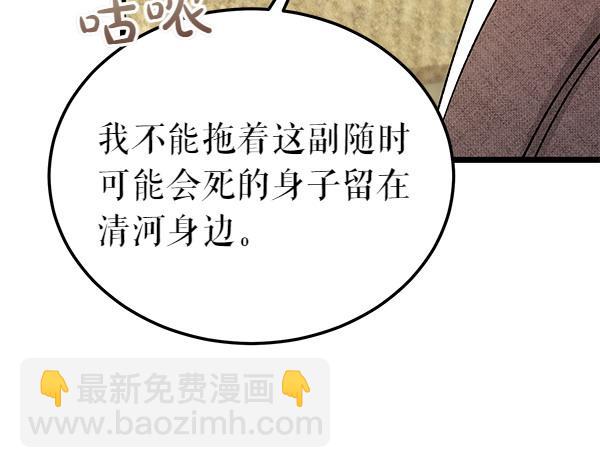 第69话 不能留下186