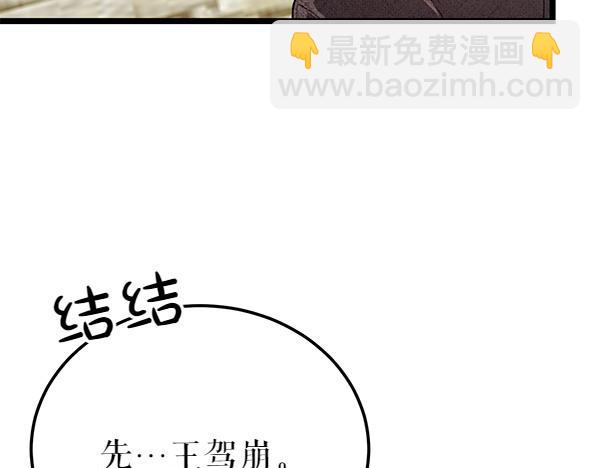 第69话 不能留下219