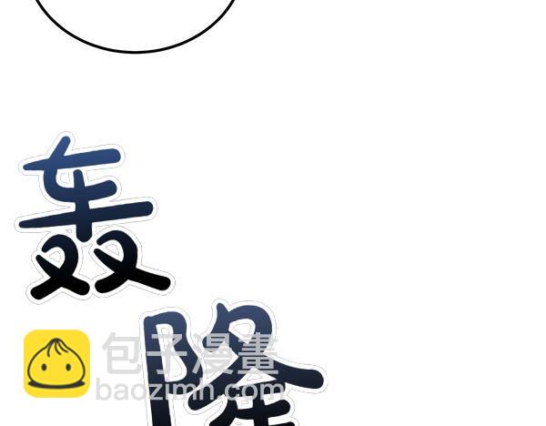 第69话 不能留下35