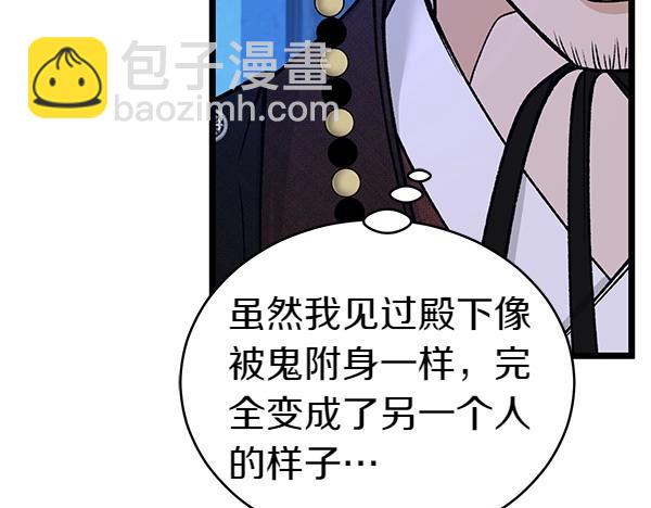 第69话 不能留下44