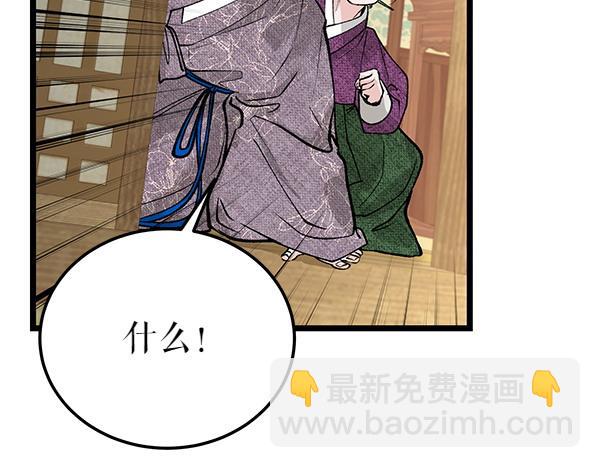 第69话 不能留下82