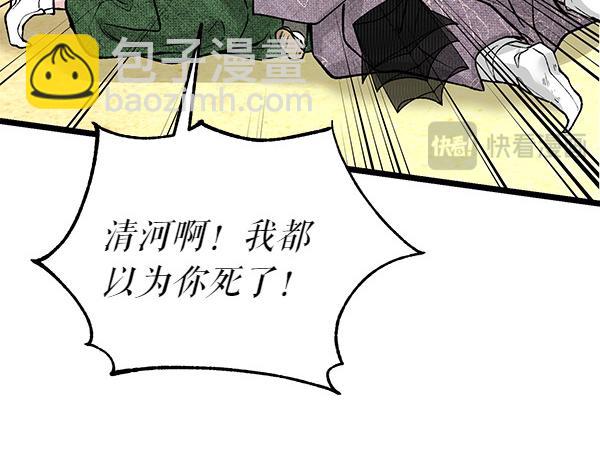 第69话 不能留下85