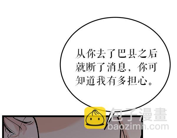 第69话 不能留下87