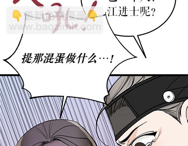 第69话 不能留下91