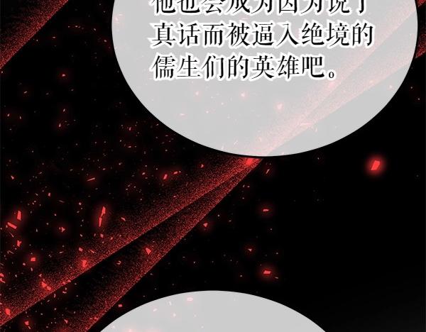第70话 下定决心102