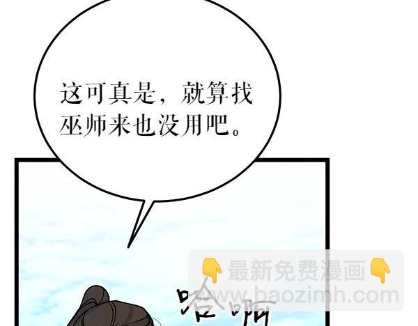 第70话 下定决心11