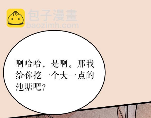 第70话 下定决心140