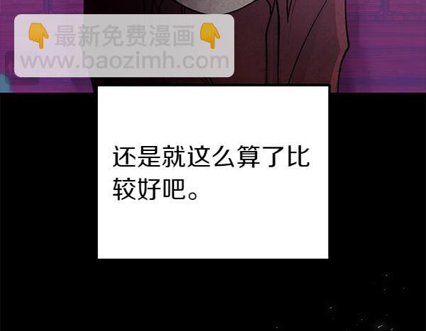 第70话 下定决心16
