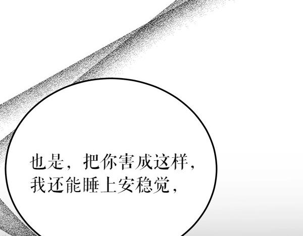 第70话 下定决心162