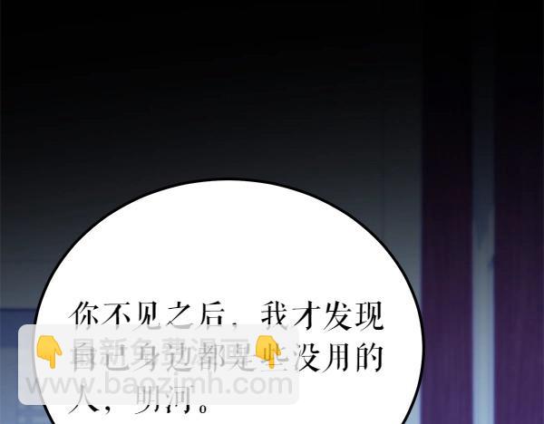 第70话 下定决心177