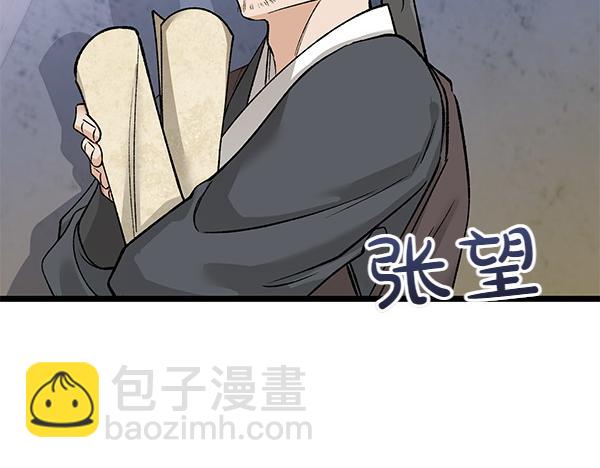 第70话 下定决心202