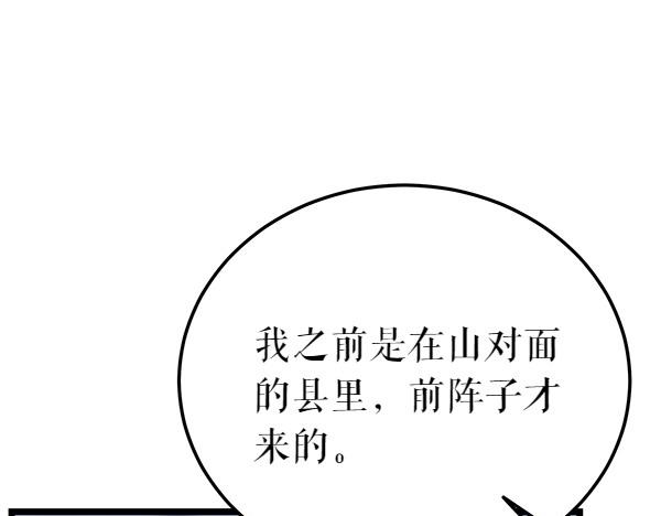 第70话 下定决心217
