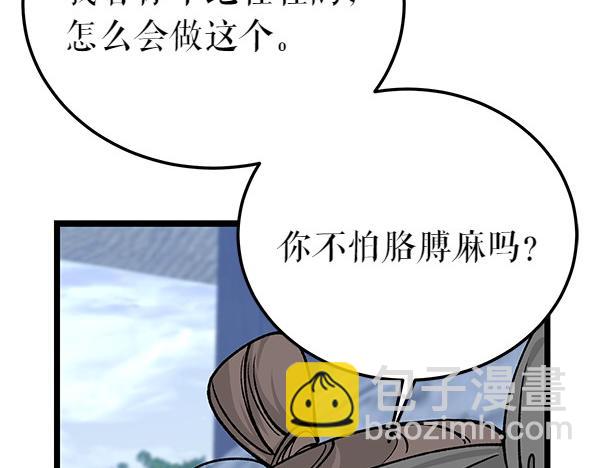 第70话 下定决心233