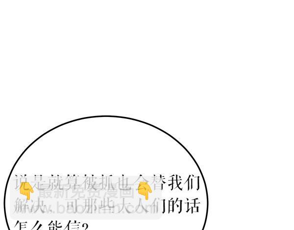 第70话 下定决心236
