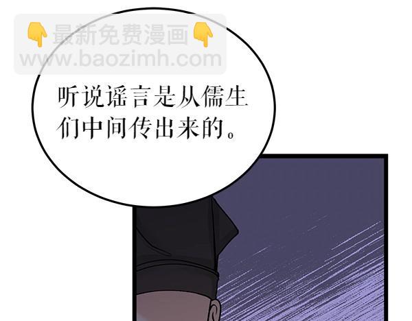 第70话 下定决心82