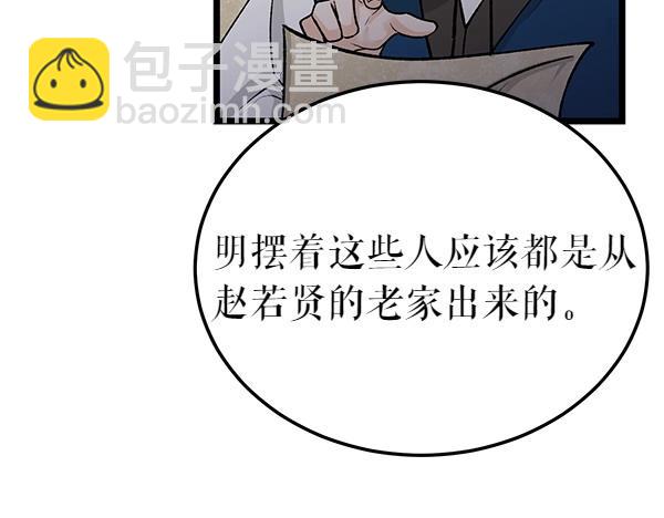 第70话 下定决心84