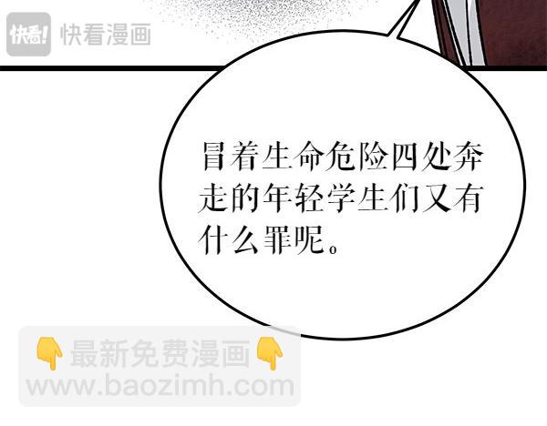 第70话 下定决心87