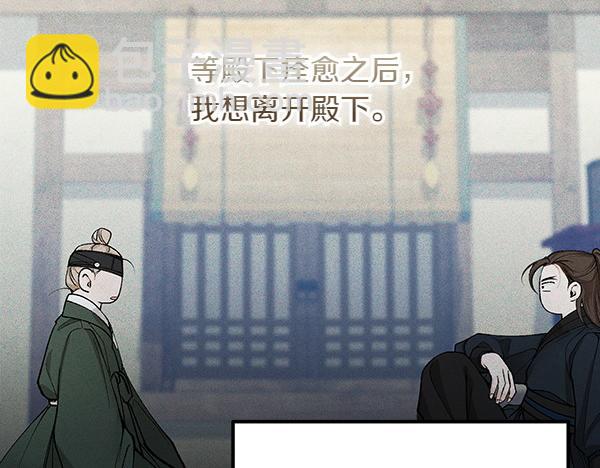 第70话 下定决心9