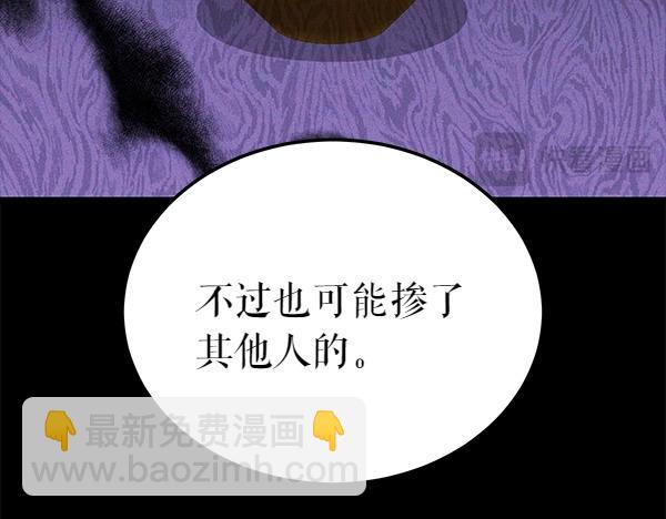 第71话 担下一切10