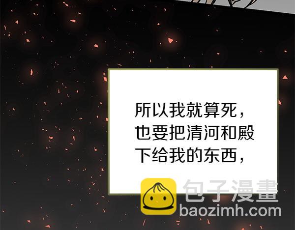 第71话 担下一切117
