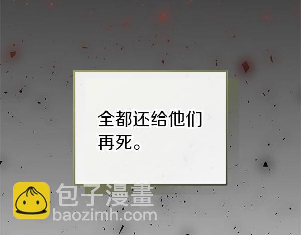 第71话 担下一切119