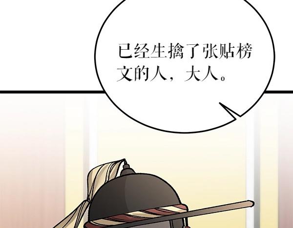 第71话 担下一切122