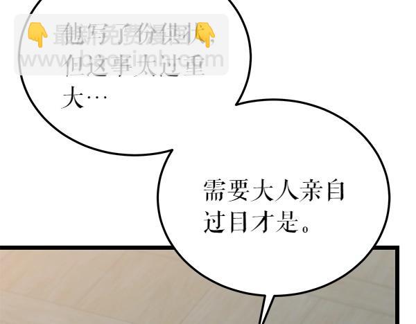第71话 担下一切125
