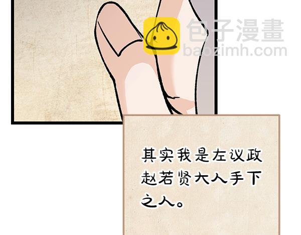 第71话 担下一切130