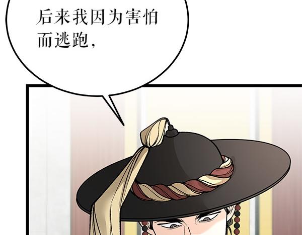 第71话 担下一切133