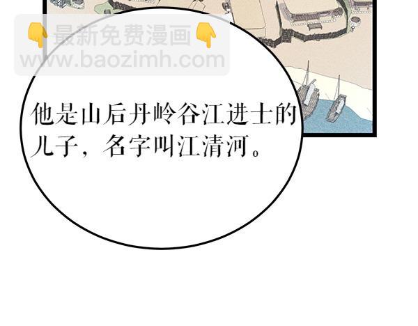 第71话 担下一切139