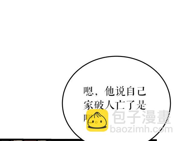 第71话 担下一切140