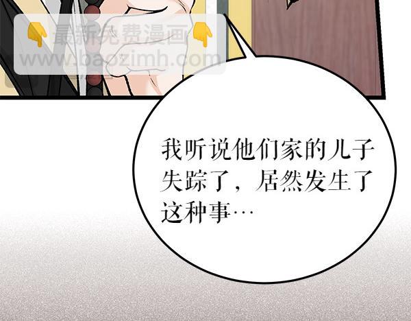 第71话 担下一切142