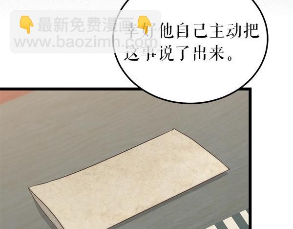 第71话 担下一切149