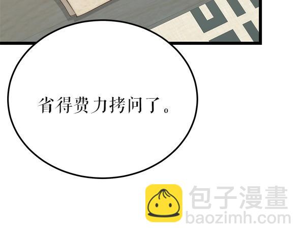 第71话 担下一切150