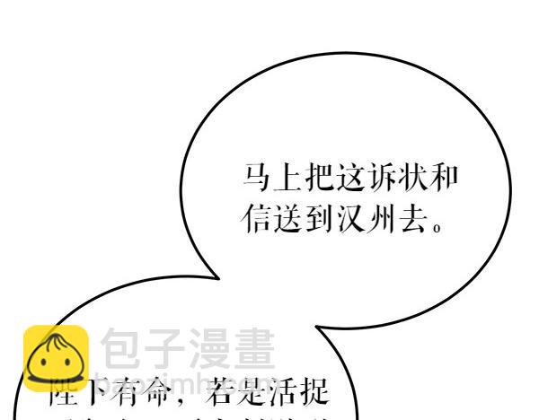 第71话 担下一切151