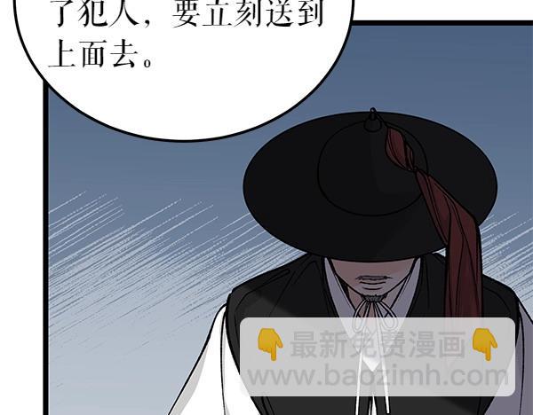 第71话 担下一切152