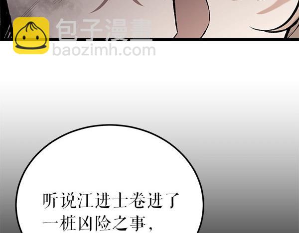 第71话 担下一切163