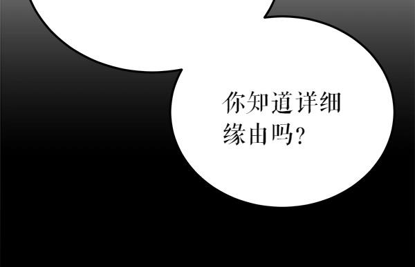 第71话 担下一切164