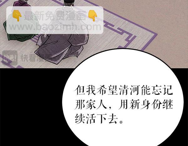 第71话 担下一切170