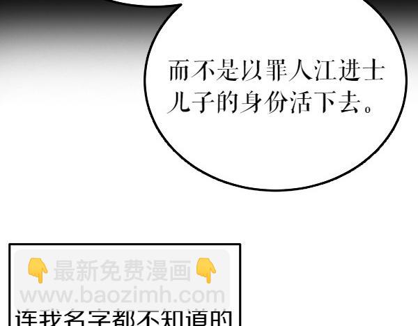 第71话 担下一切173