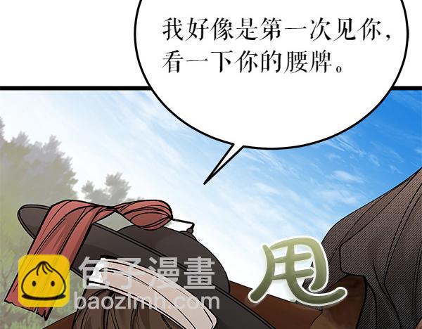 第71话 担下一切197