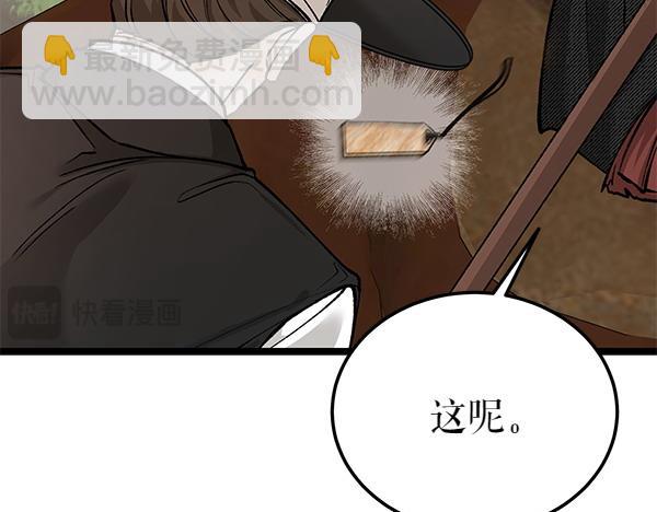 第71话 担下一切198