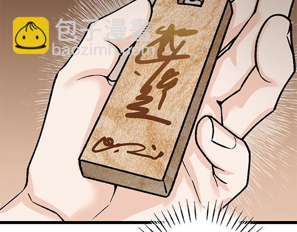 第71话 担下一切201
