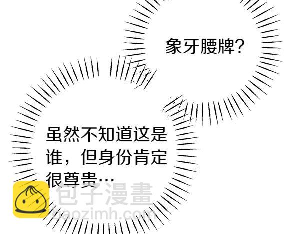第71话 担下一切202