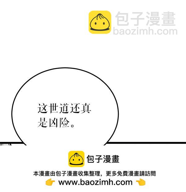 第71话 担下一切211