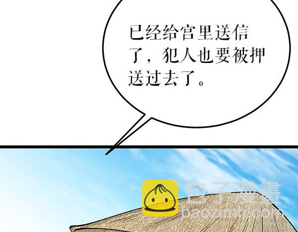 第71话 担下一切212