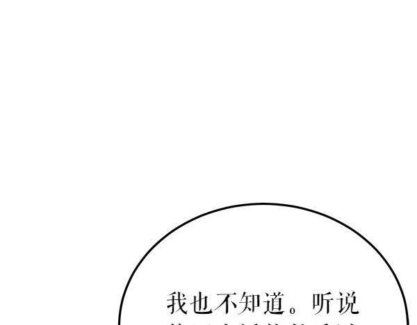 第71话 担下一切229
