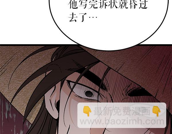 第71话 担下一切230